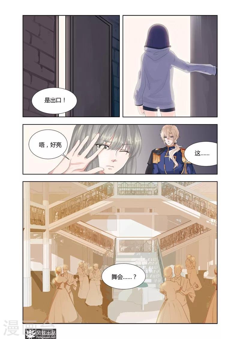 第3话 摇摇欲坠之间