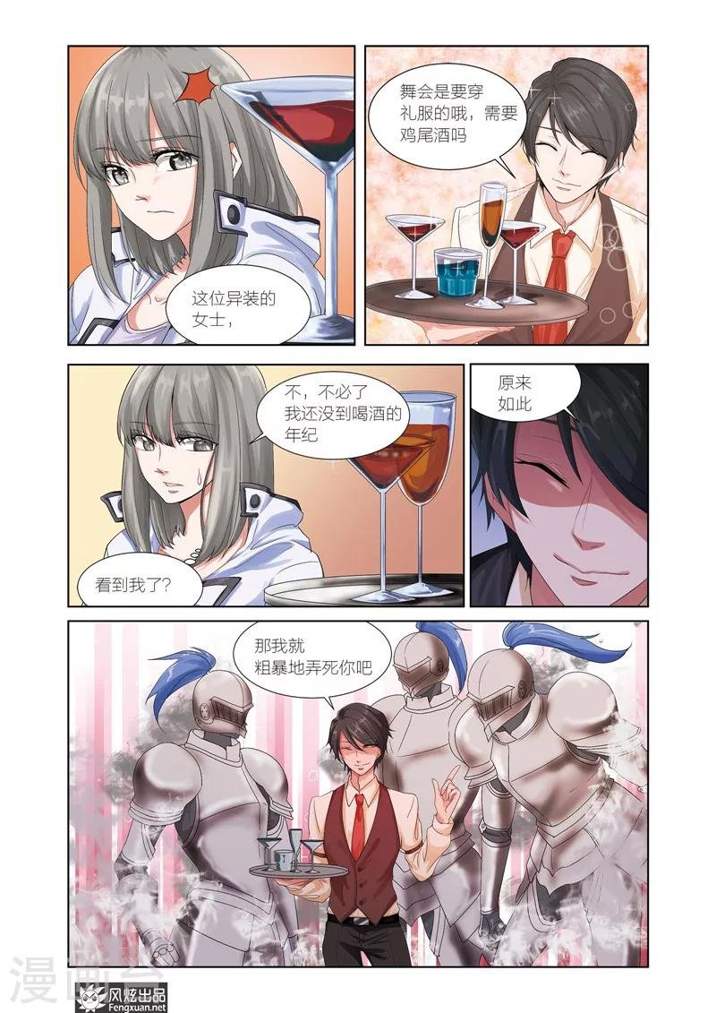 第3话 摇摇欲坠之间