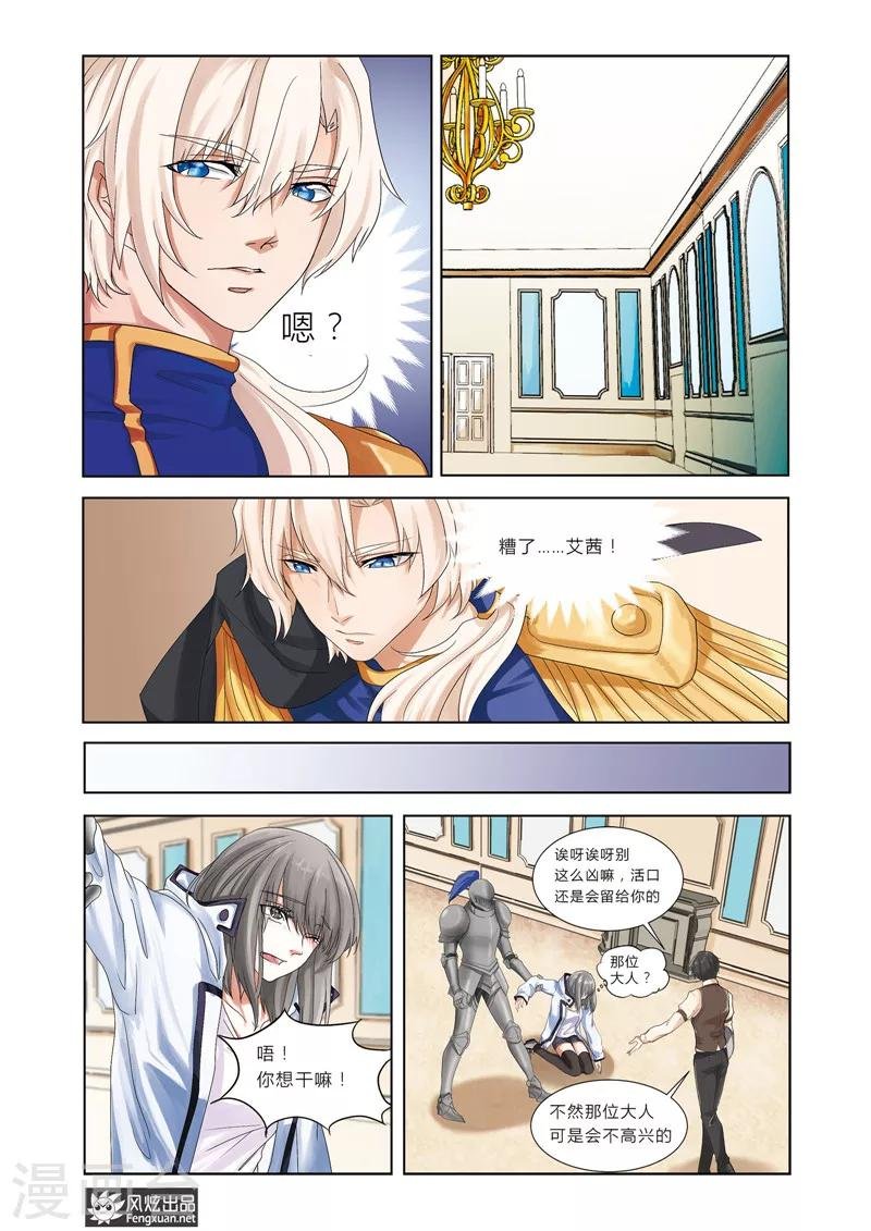 第4话上 坠落之记忆