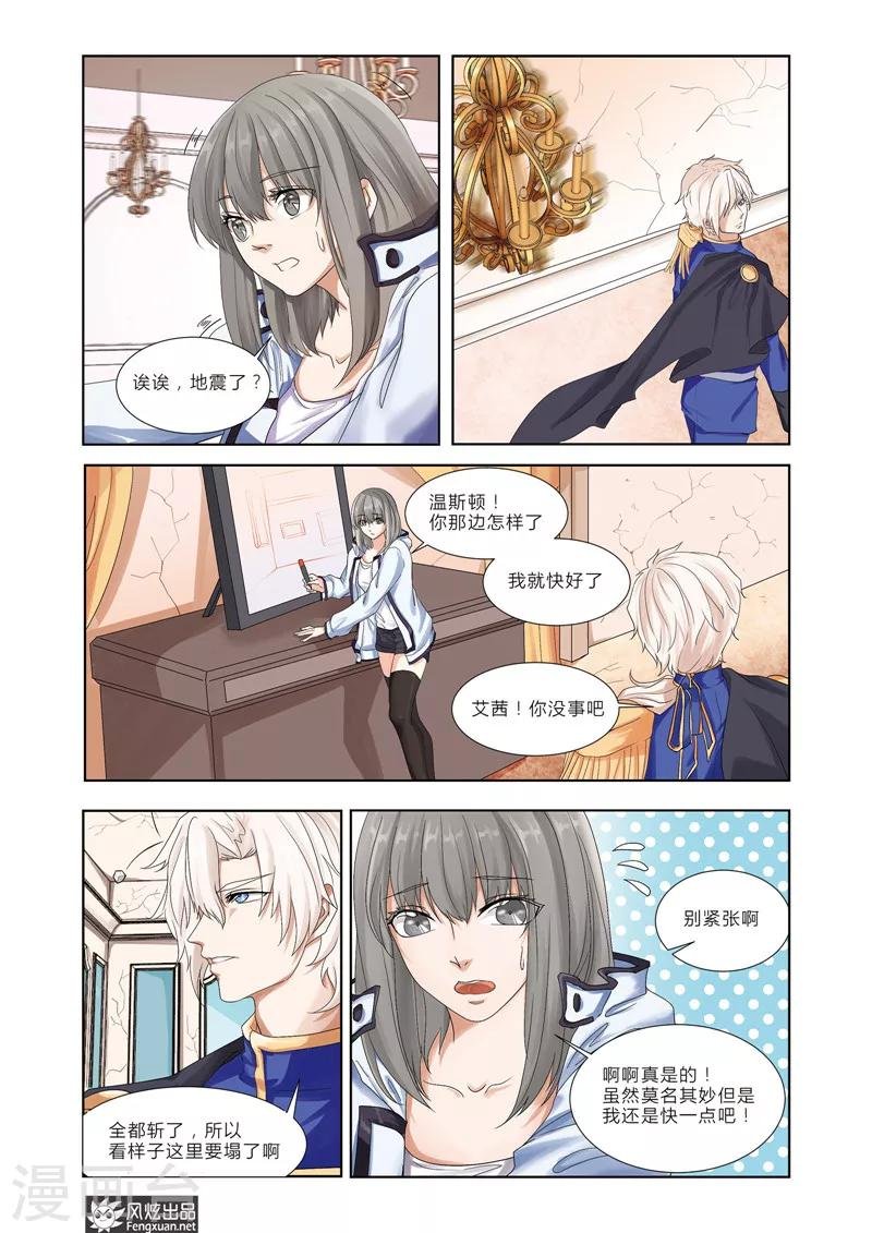 第4话下 坠落之记忆