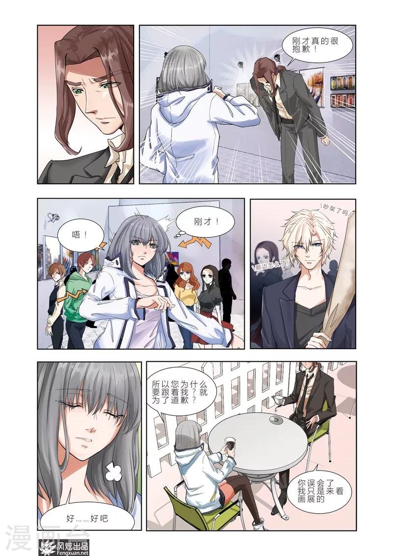 第5话上 眼见为实？