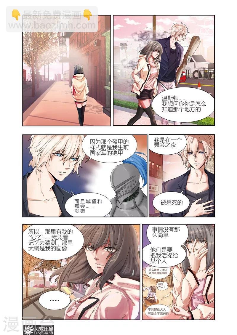 第5话上 眼见为实？