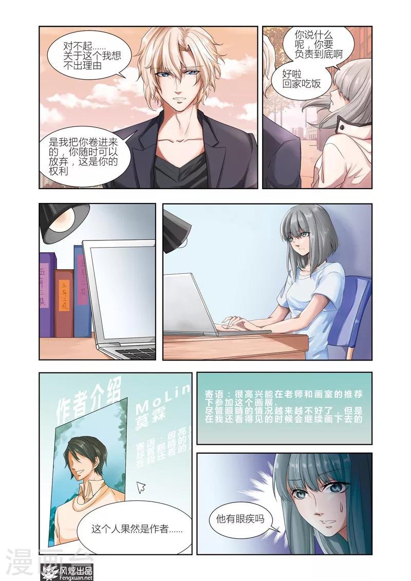 第5话下 眼见为实？