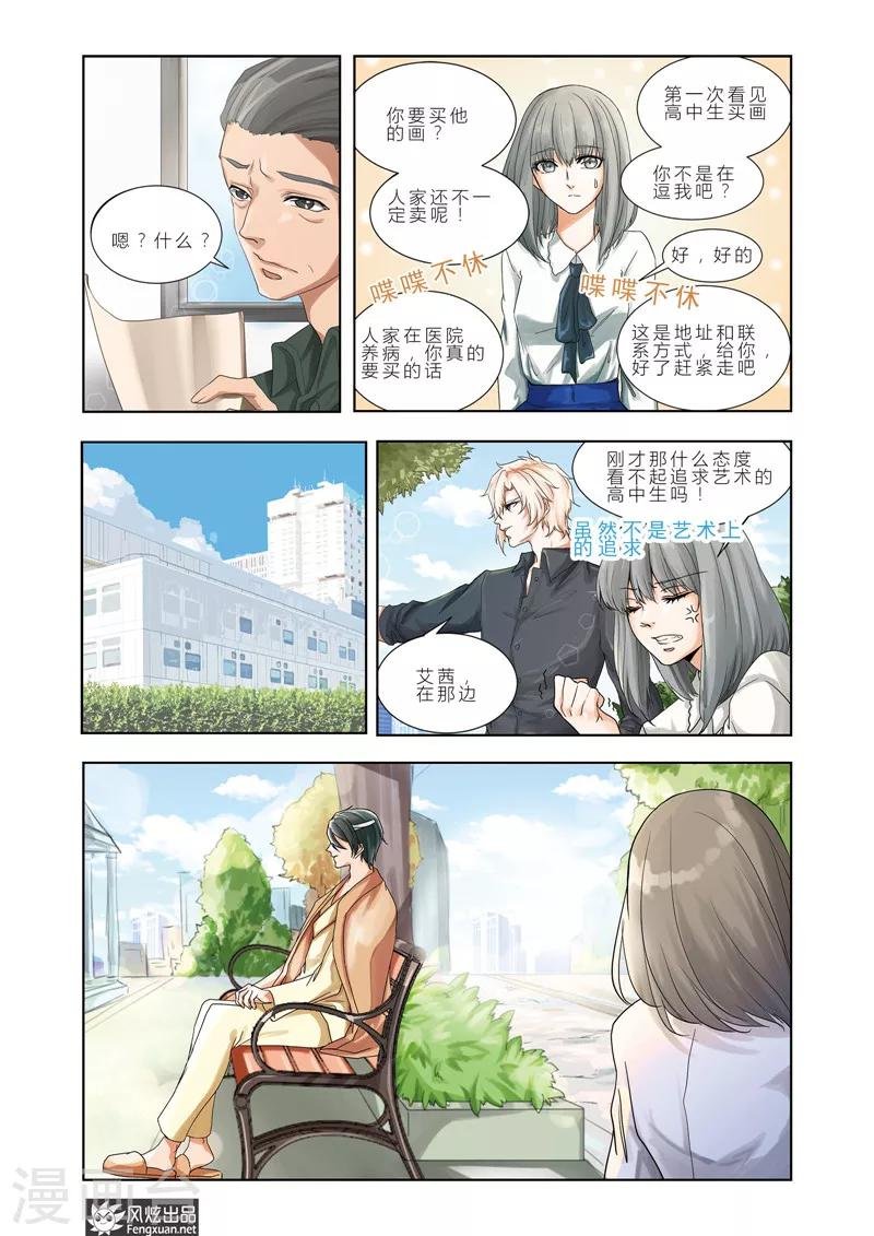 第5话下 眼见为实？