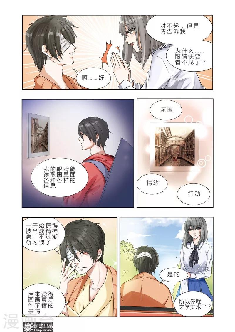 第5话下 眼见为实？