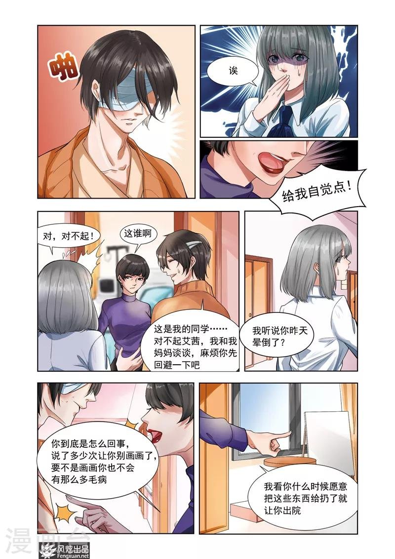 第6话上 亚瑟
