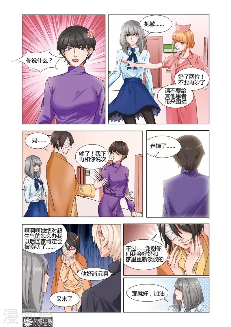 第6话上 亚瑟