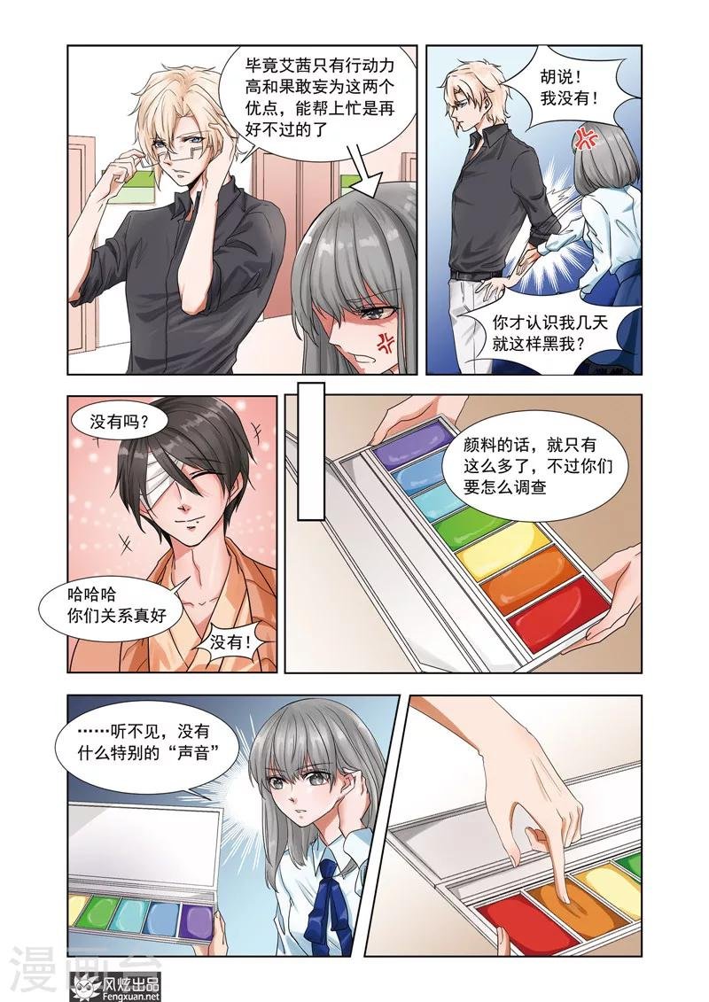 第6话上 亚瑟