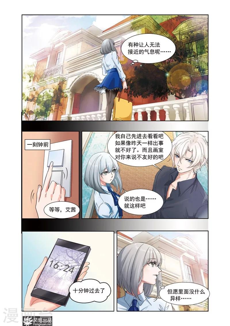 第6话下 亚瑟