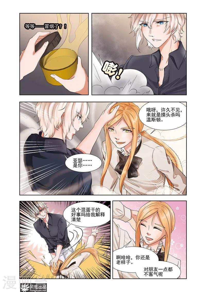第6话下 亚瑟