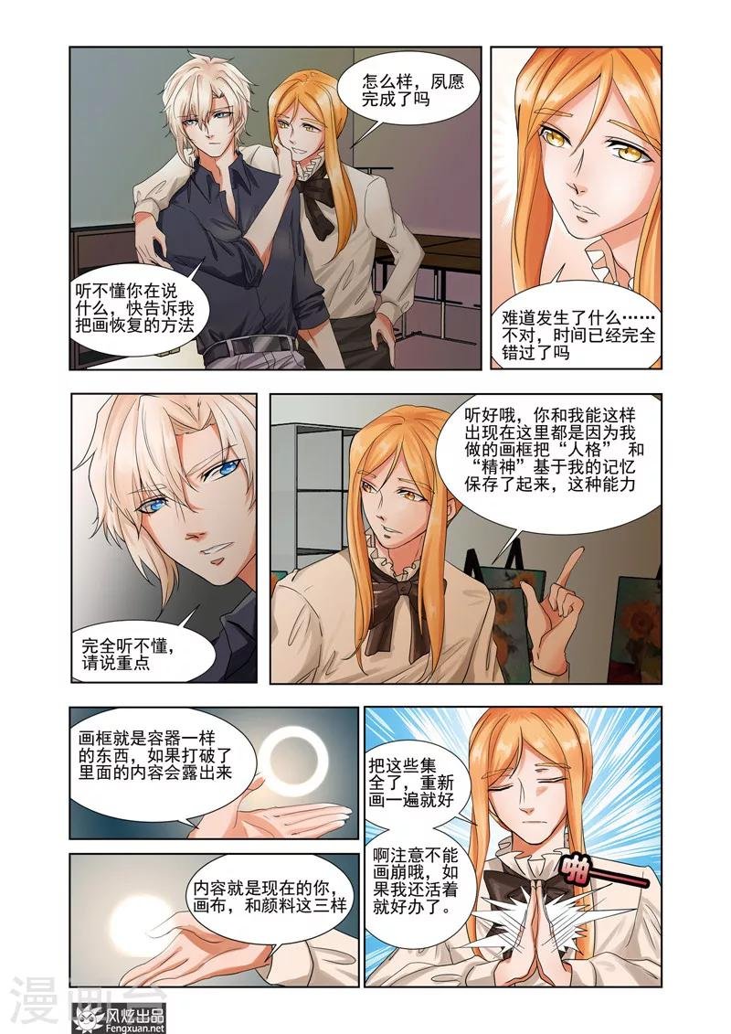 第6话下 亚瑟
