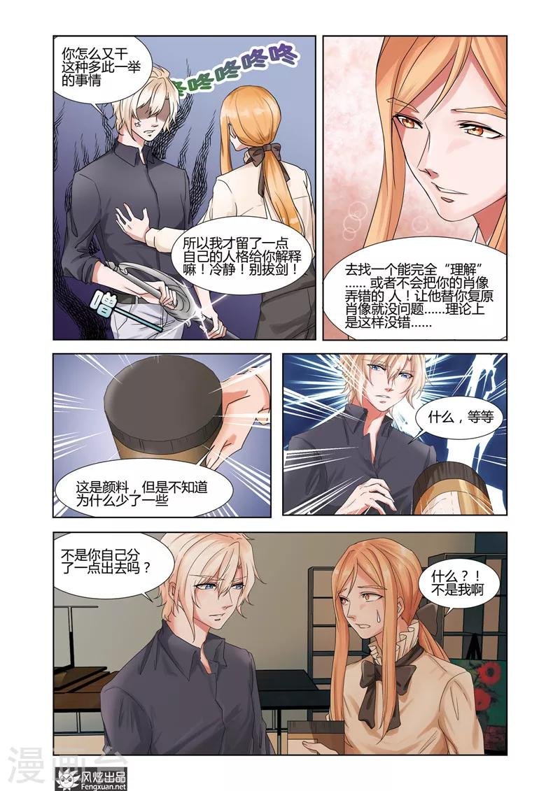 第6话下 亚瑟