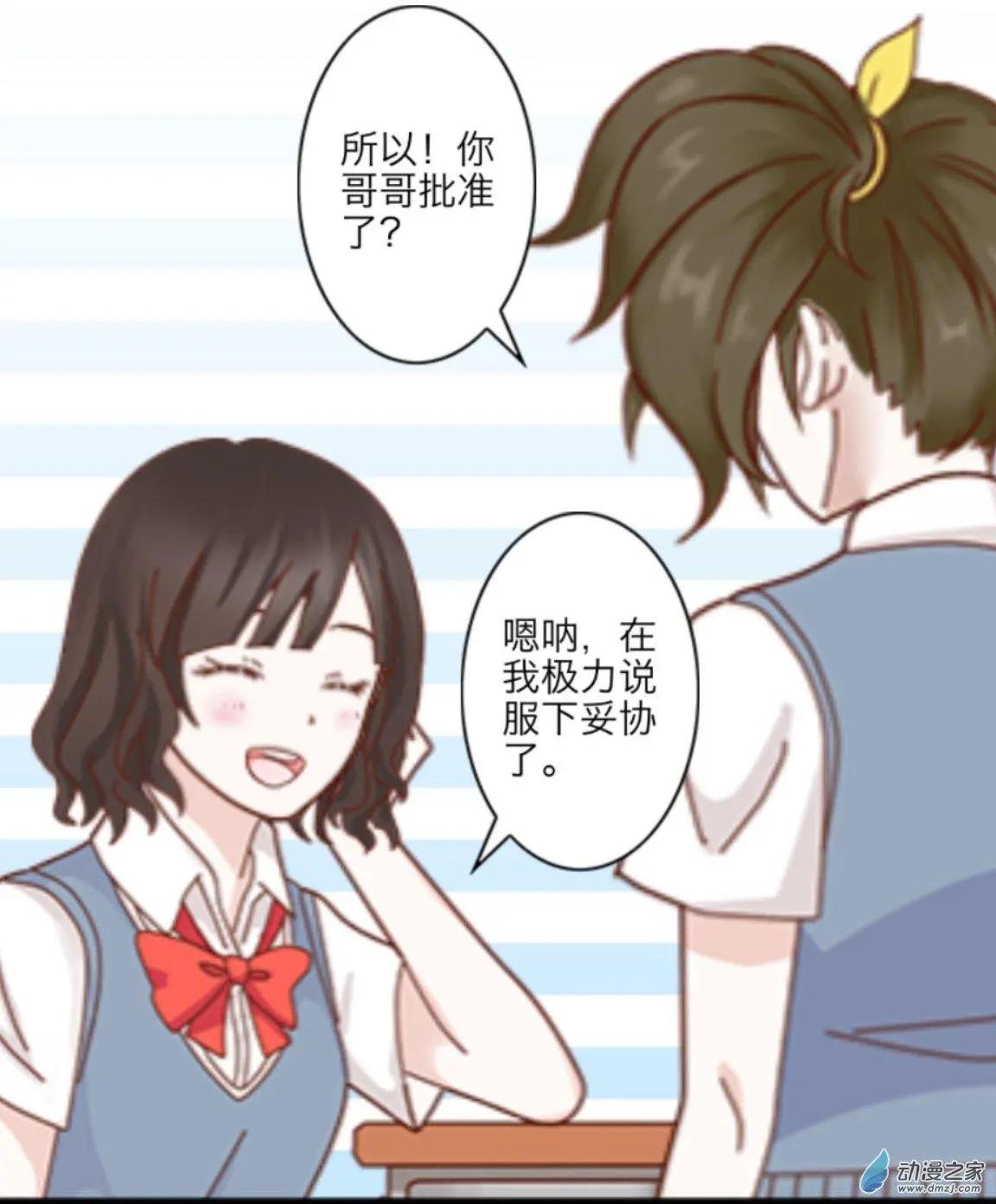 第11回 拉拉队UP！！