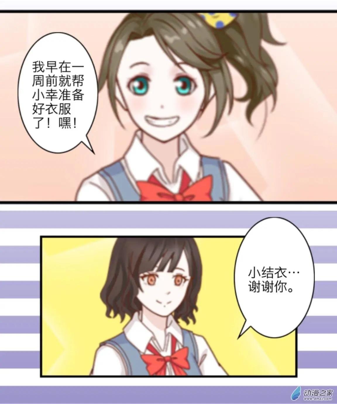 第11回 拉拉队UP！！