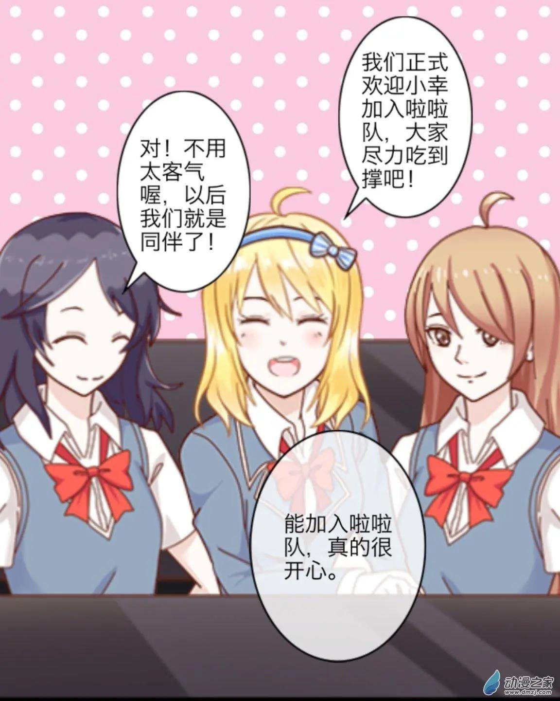 第12回 迎新会UP！！