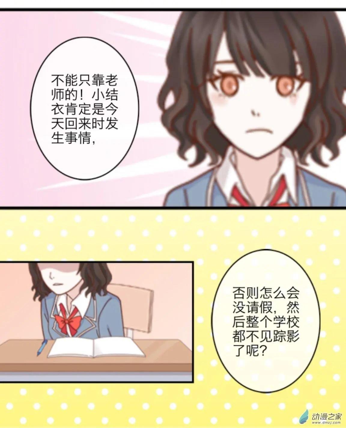 第14回 深渊UP！！