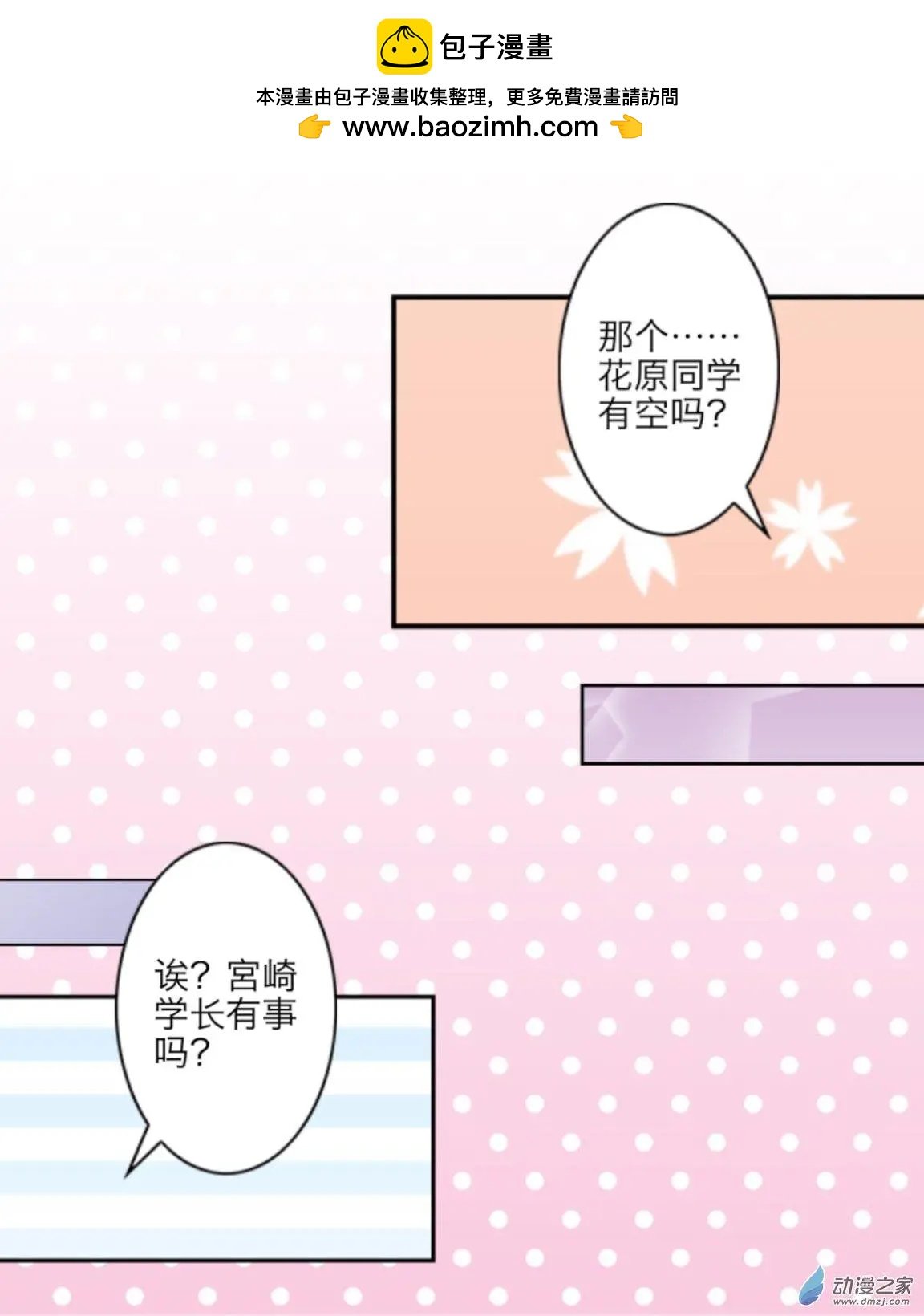 第15回 朋友UP！！