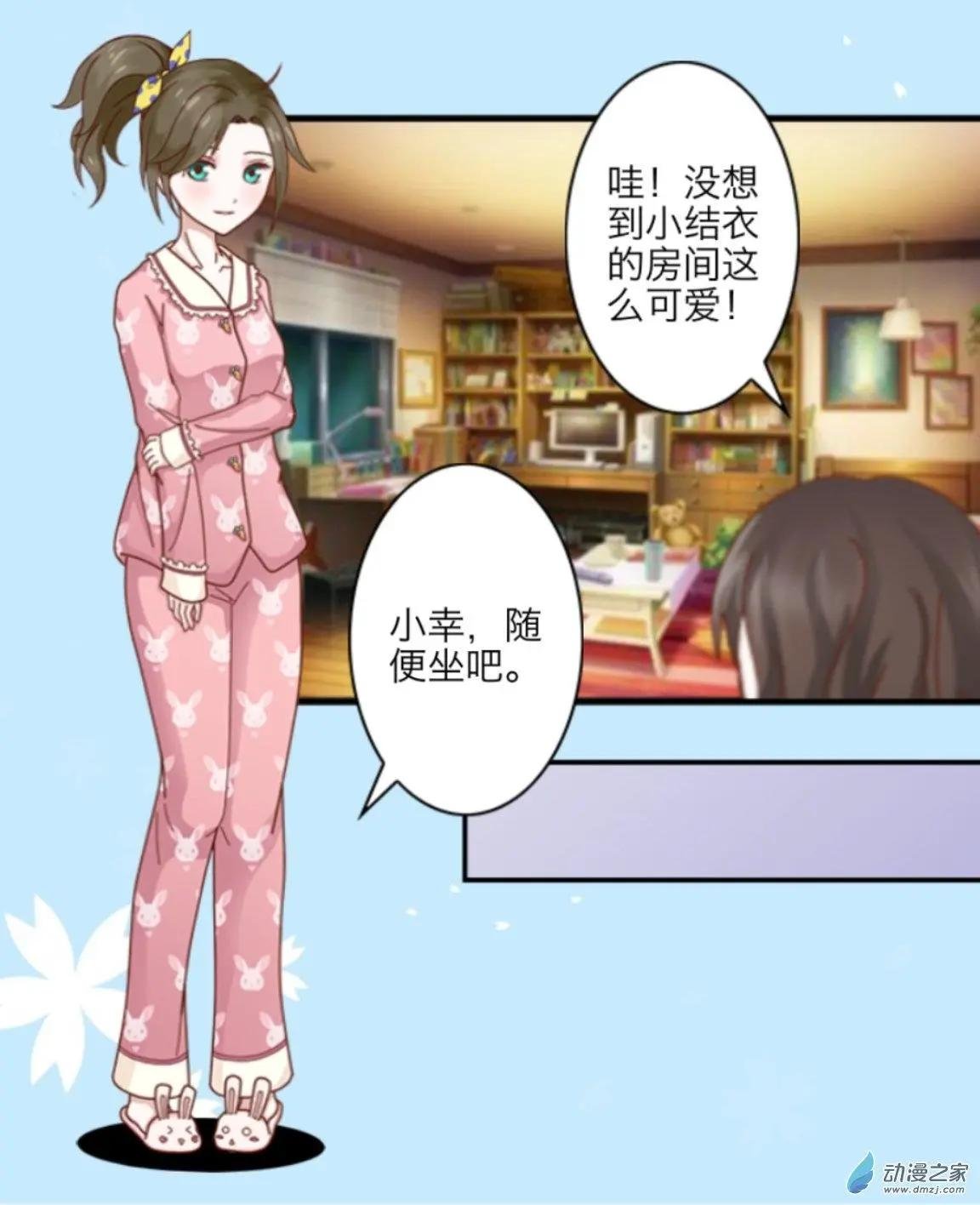 第15回 朋友UP！！