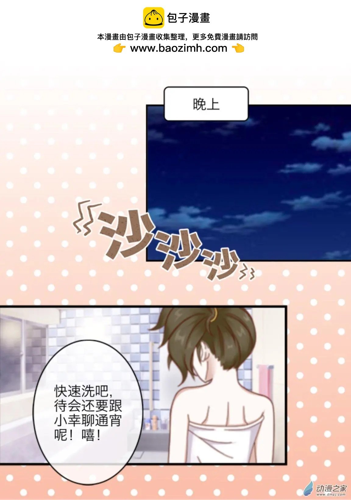 第16回 勇气UP！！