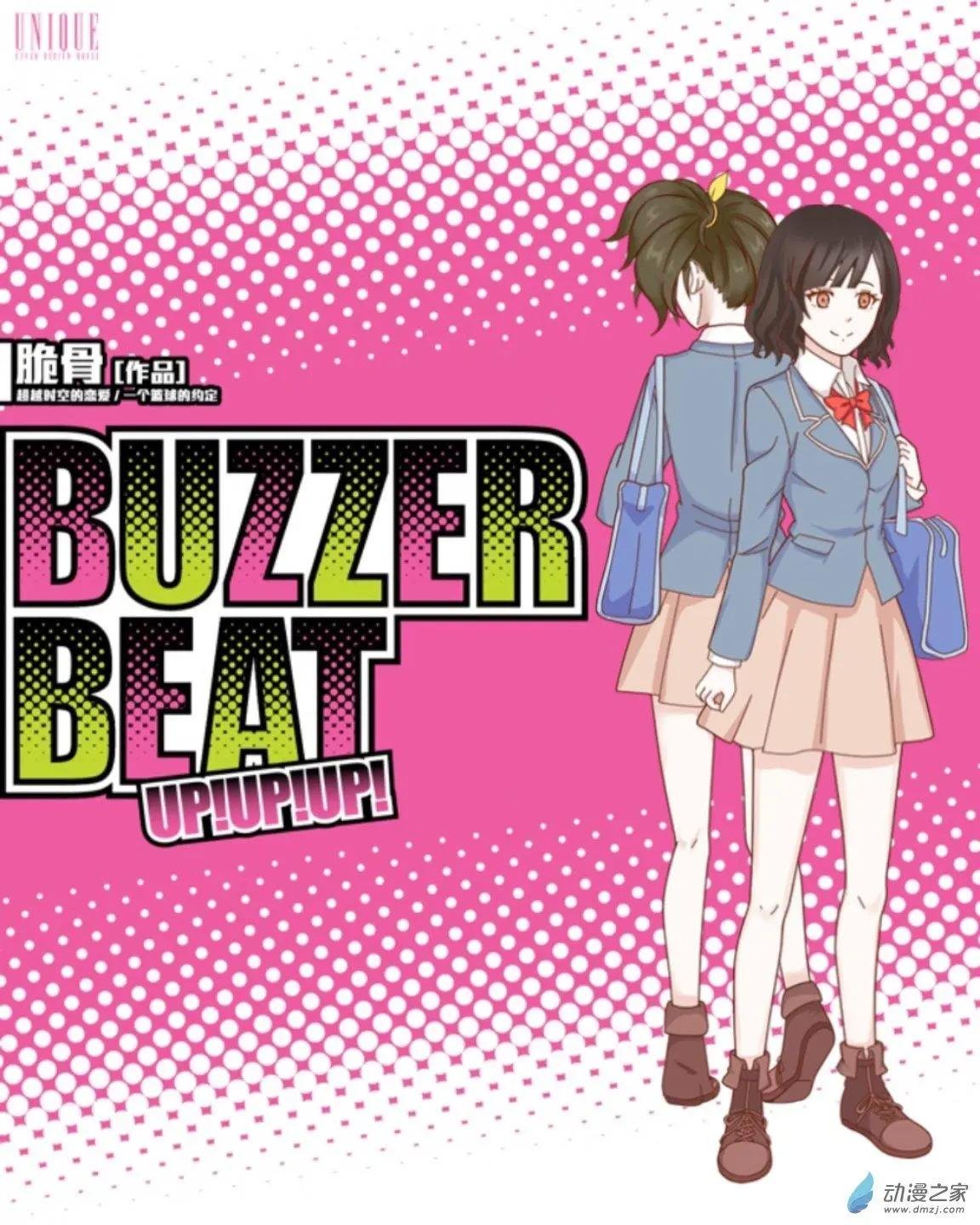 第16回 勇气UP！！
