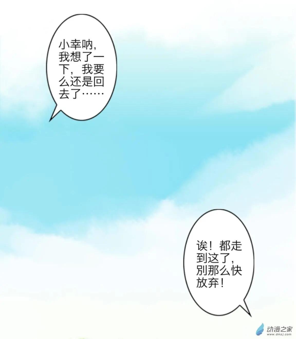 第16回 勇气UP！！
