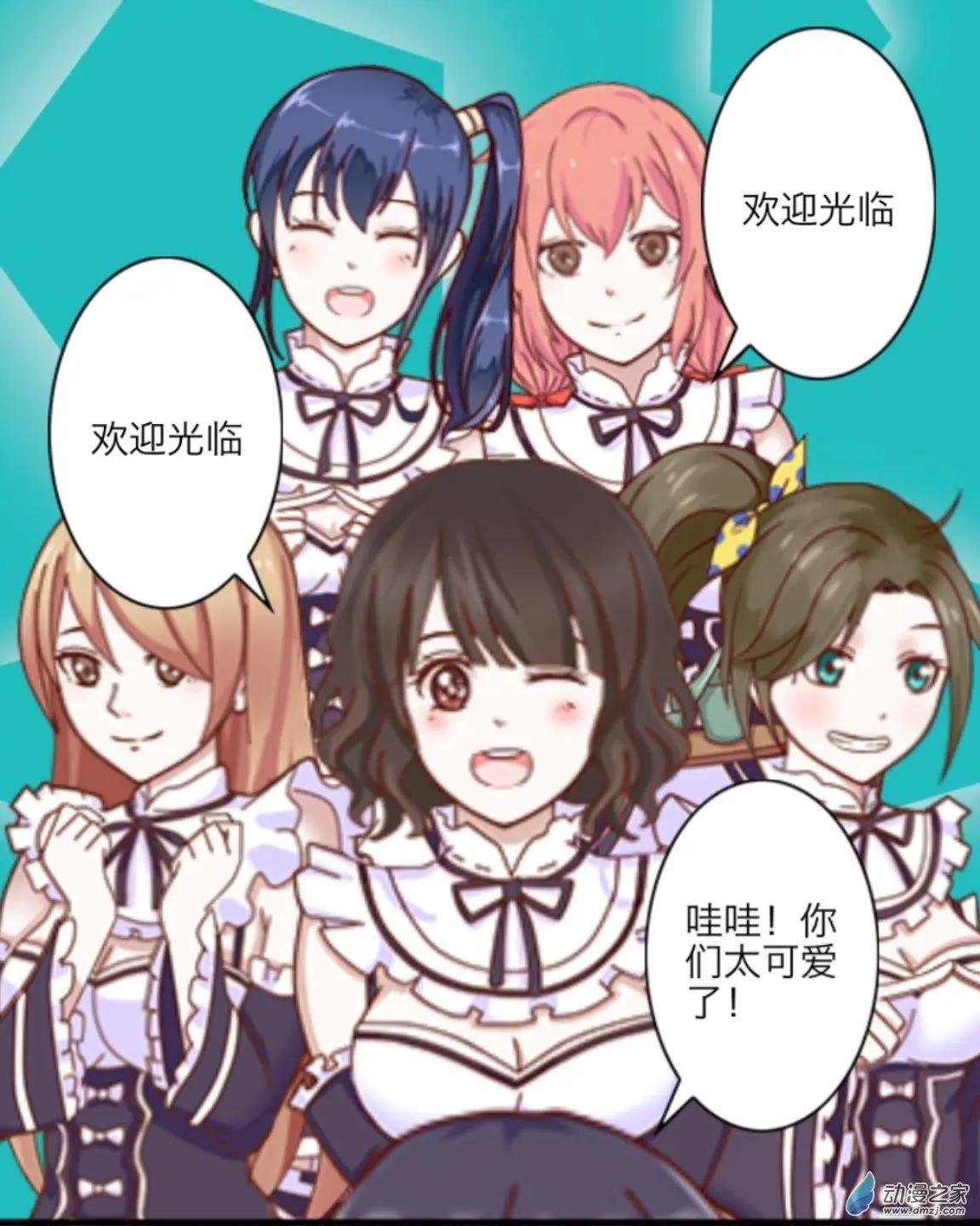 第18回 女仆咖啡厅UP！！