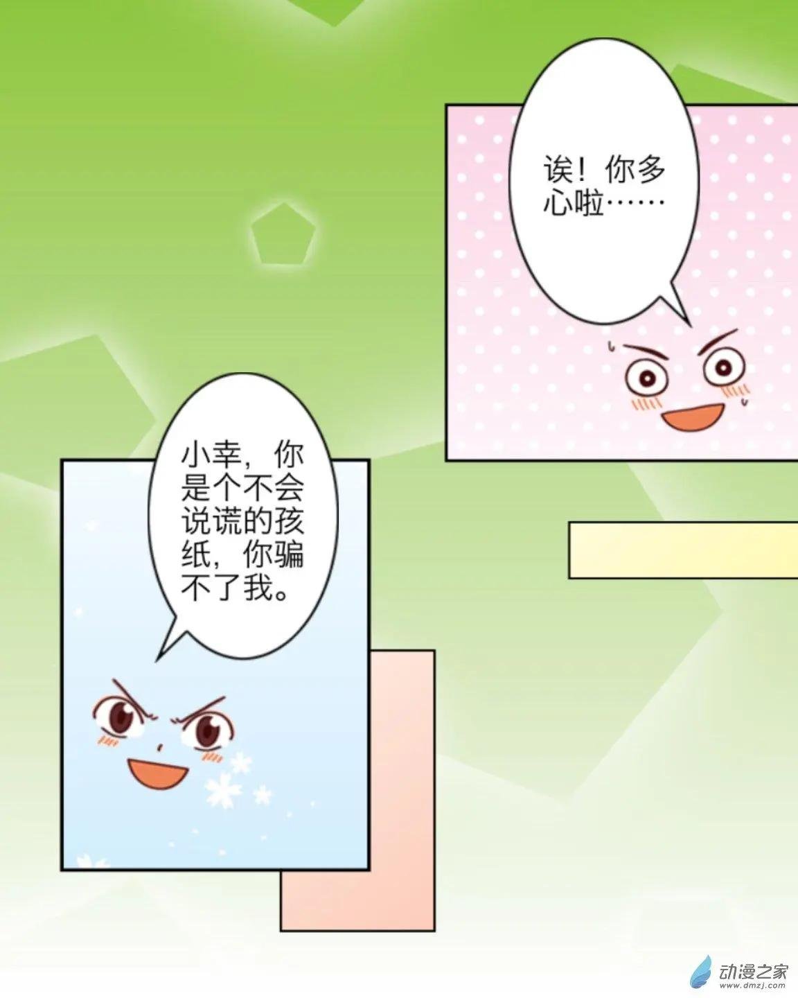 第19回 心不在焉UP！！