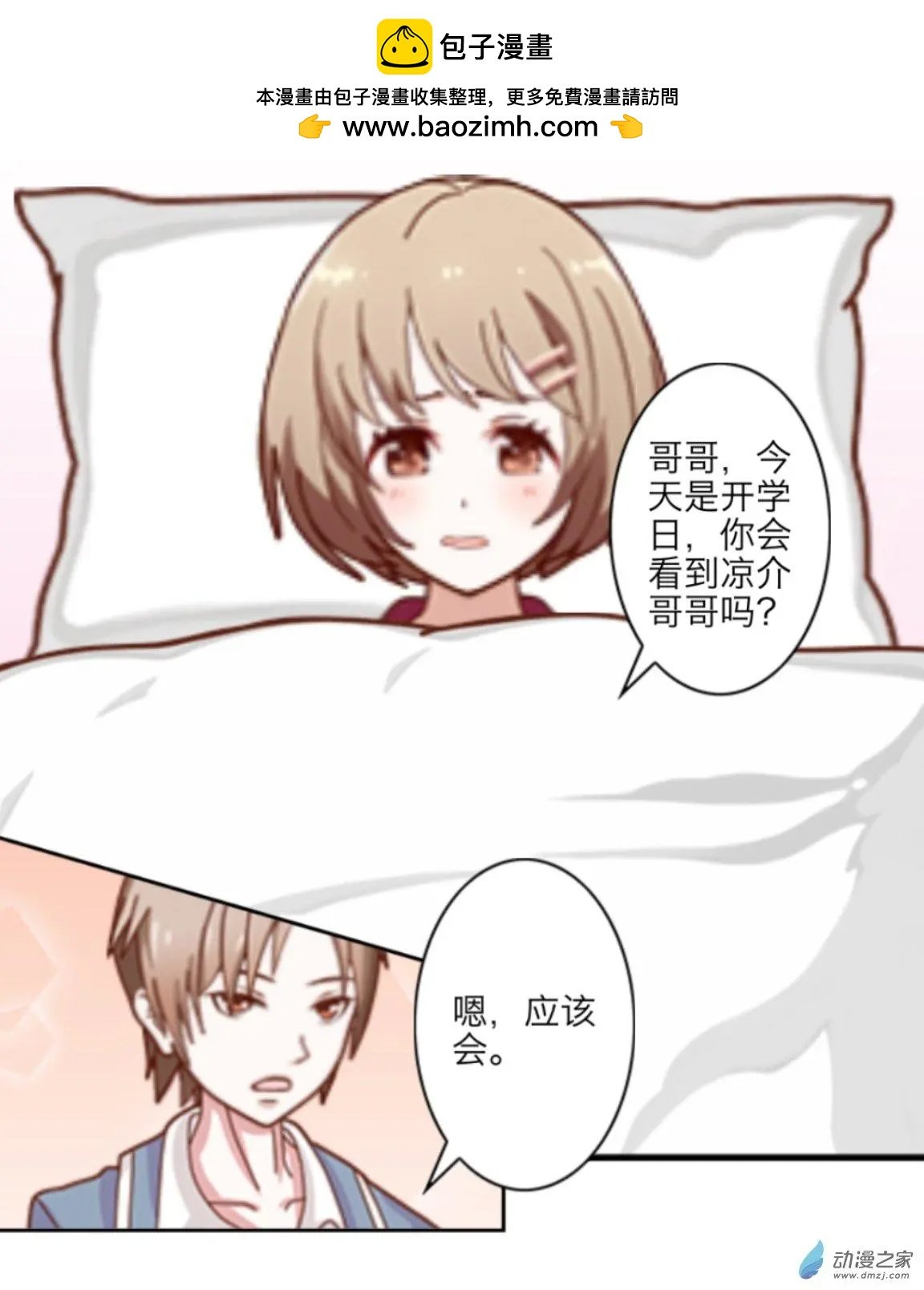 第02回 路见不平UP！！