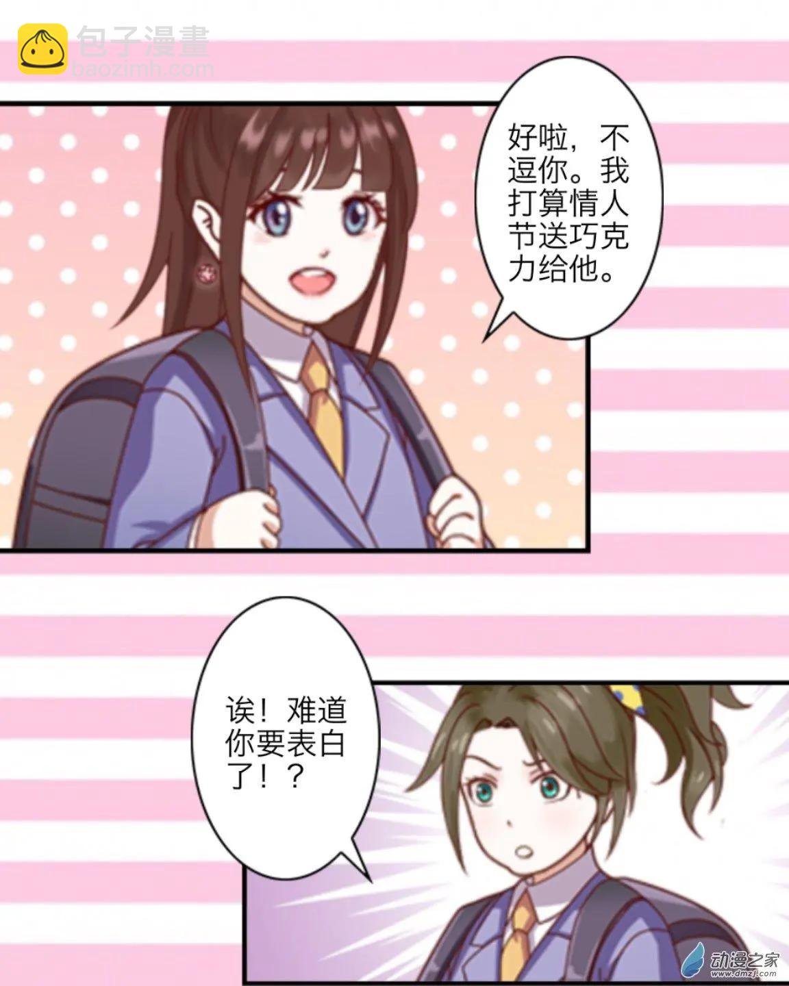 番外-巧克力