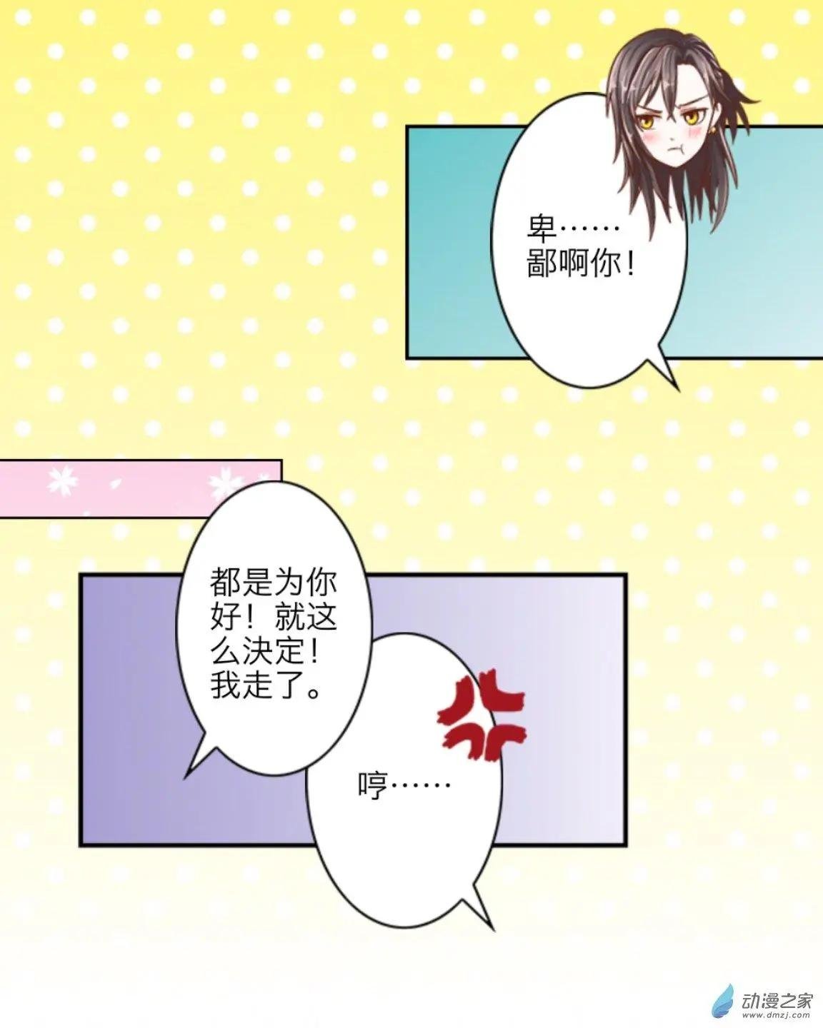 第25回 不太平安的平安夜up!!