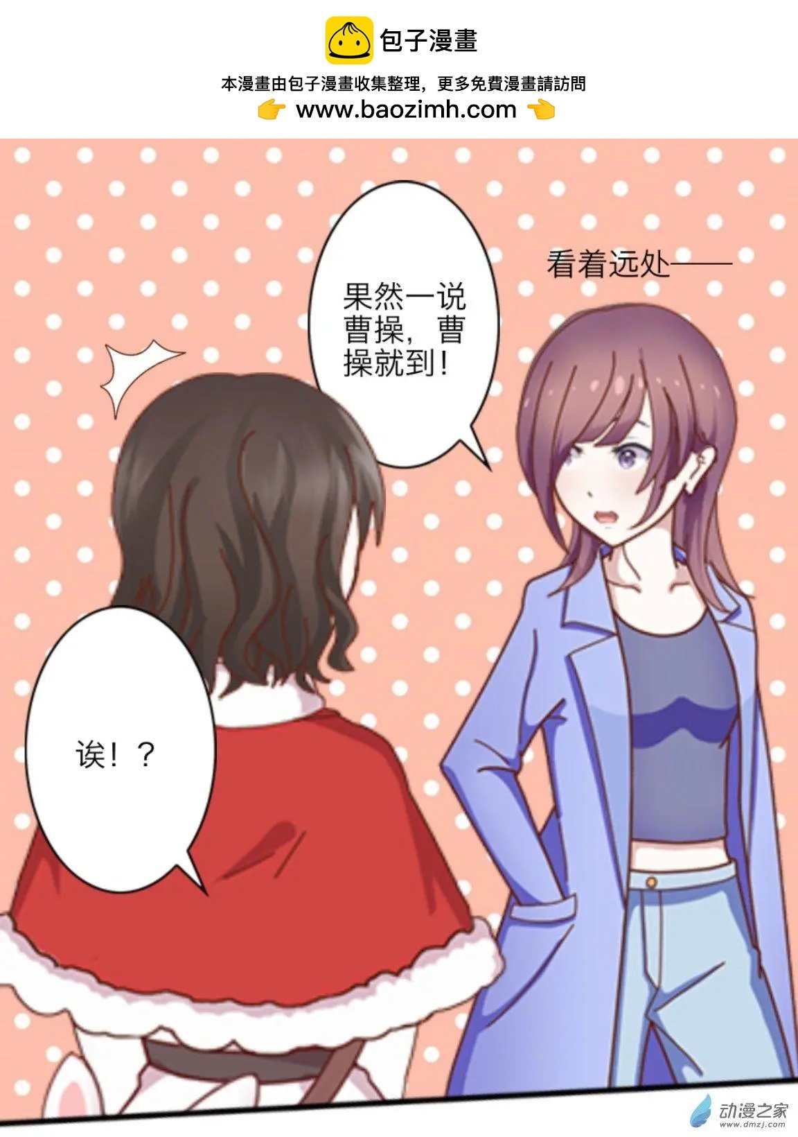 第25回 不太平安的平安夜up!!