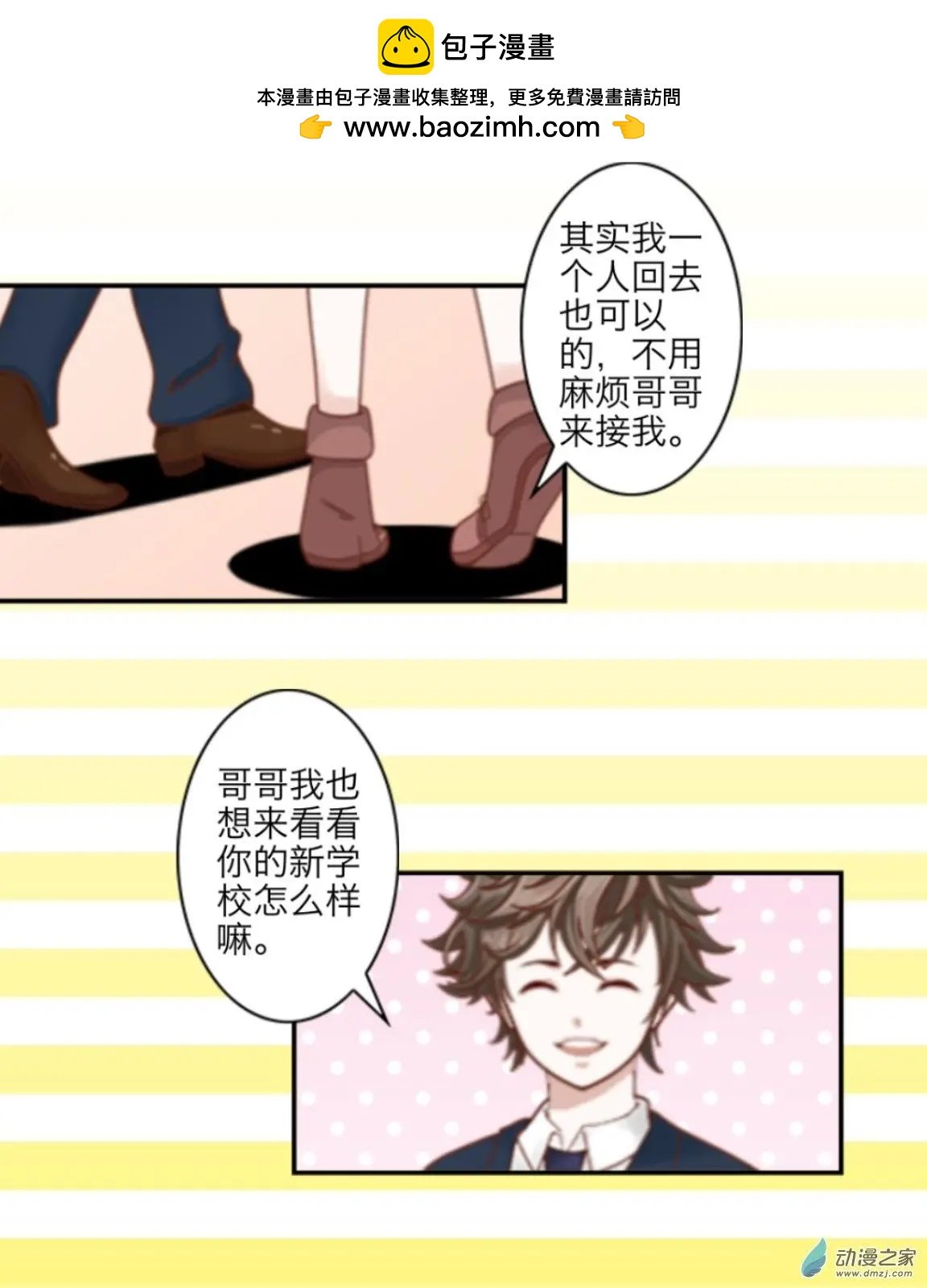 第03回 篮球场UP！！