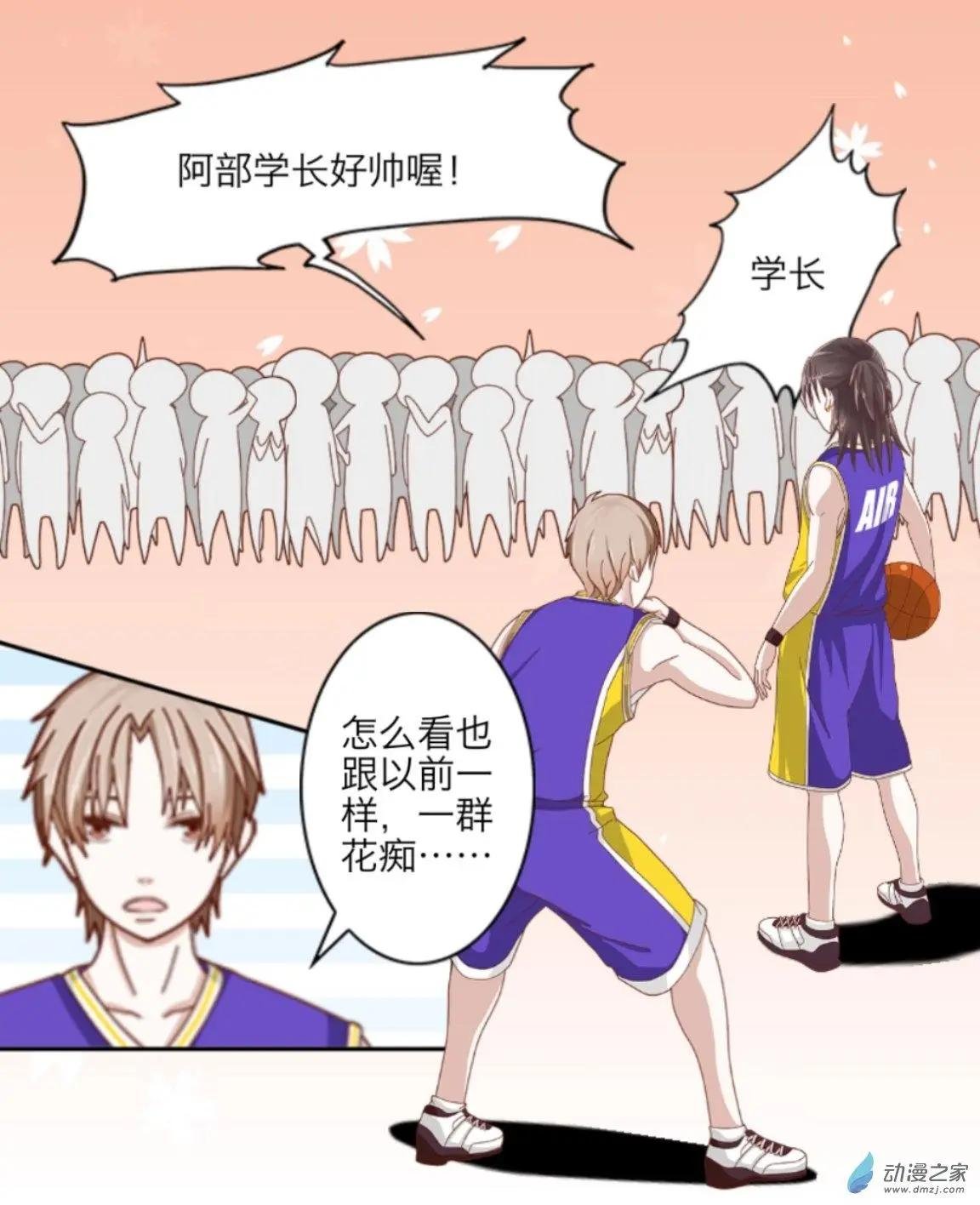 第03回 篮球场UP！！