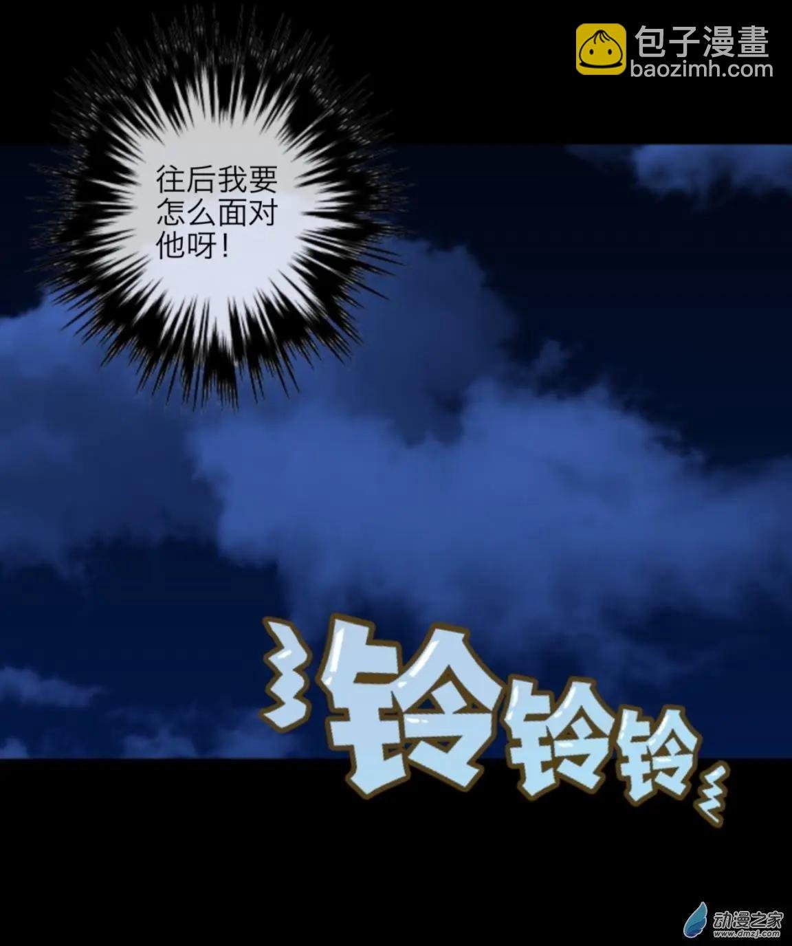 第32回 巧克力UP!!