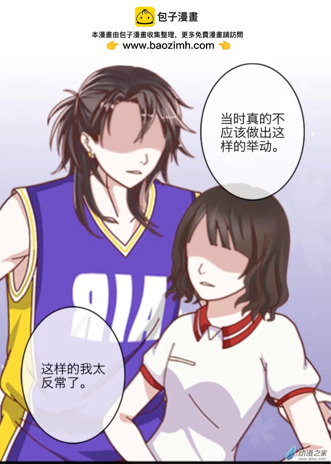 第06回 真相UP！！