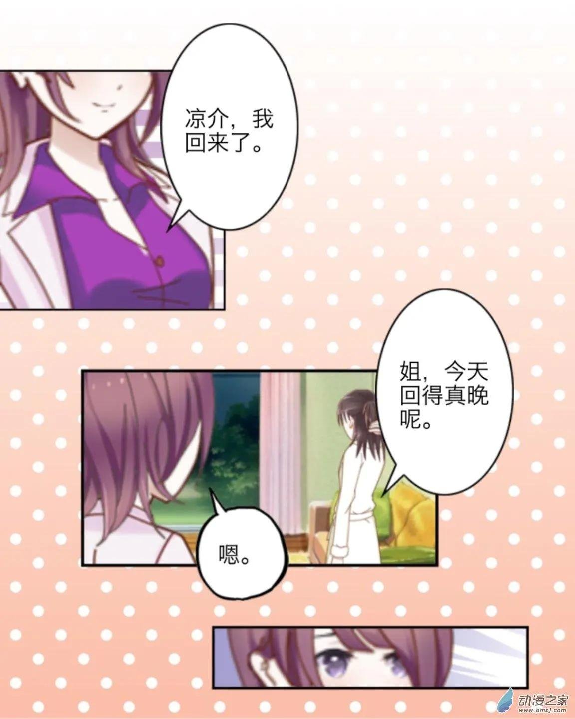 第06回 真相UP！！