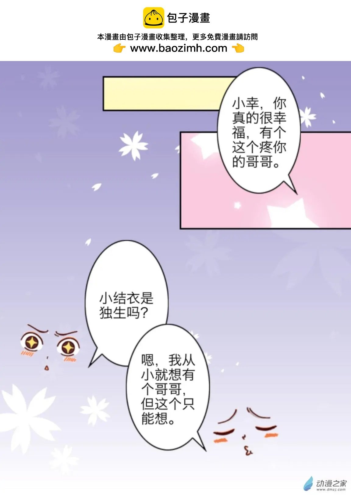 第09回 牛排UP！！