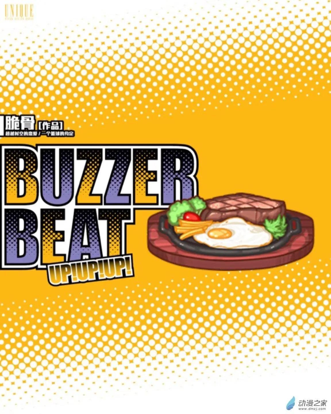 第09回 牛排UP！！