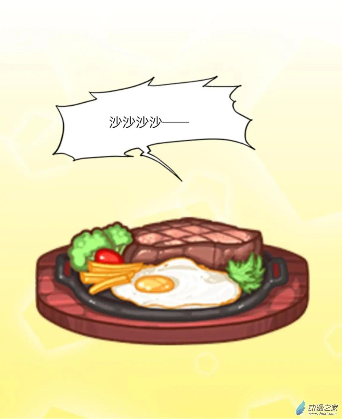 第09回 牛排UP！！