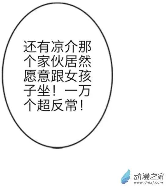 第09回 牛排UP！！