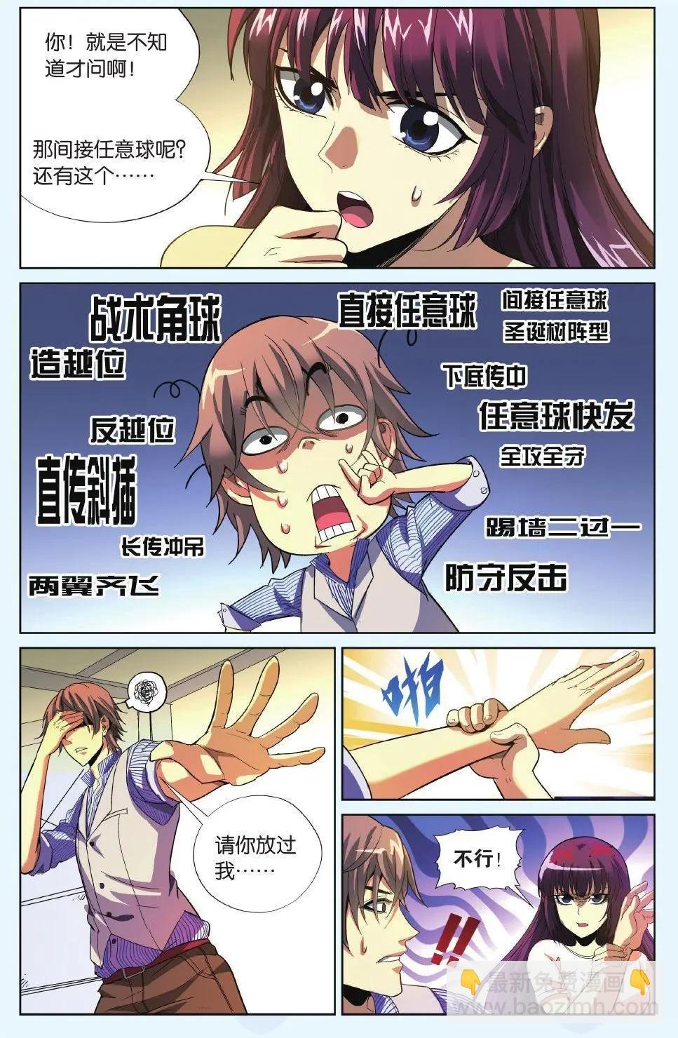 第17话 全力以赴