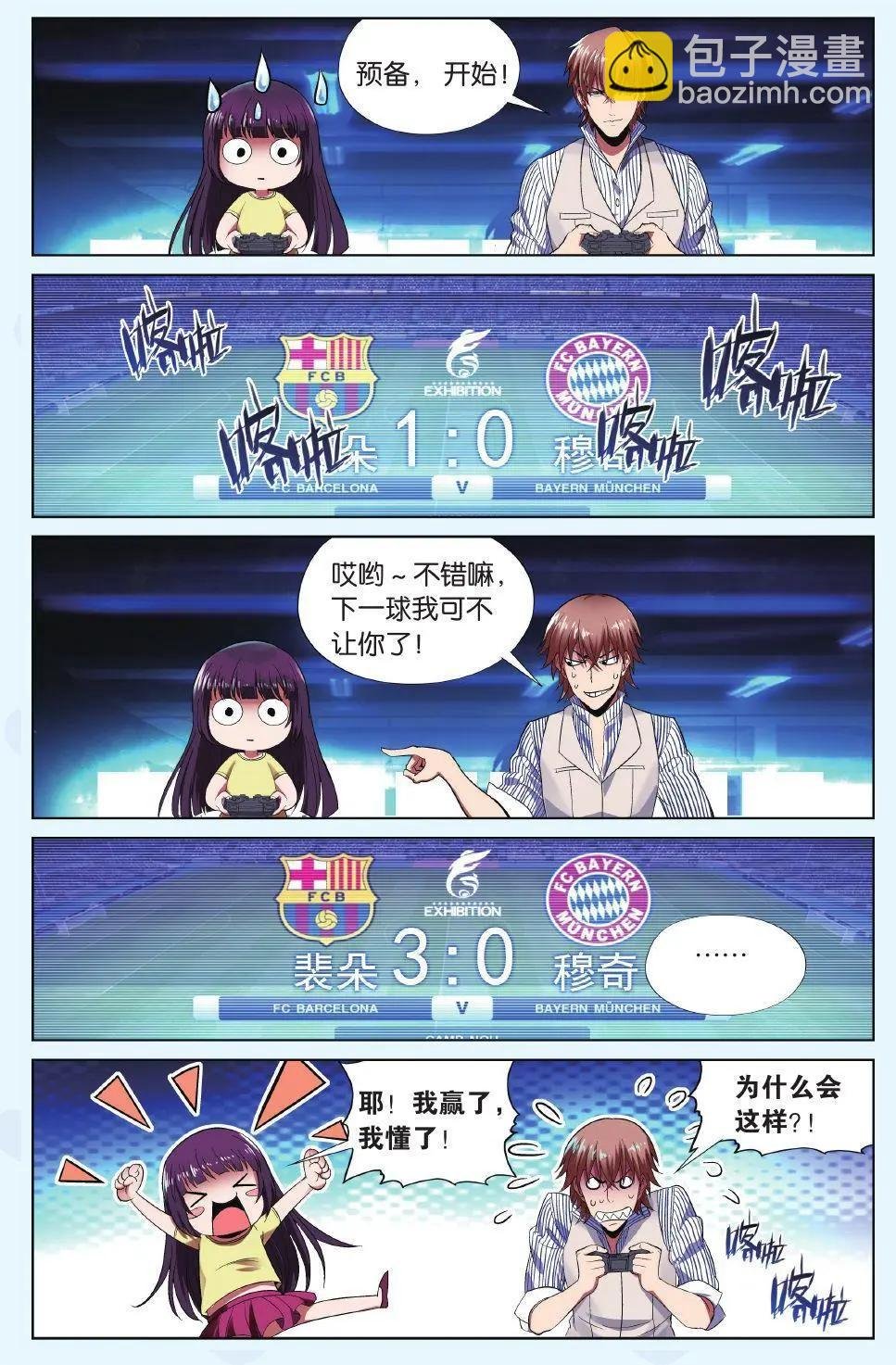 第17话 全力以赴