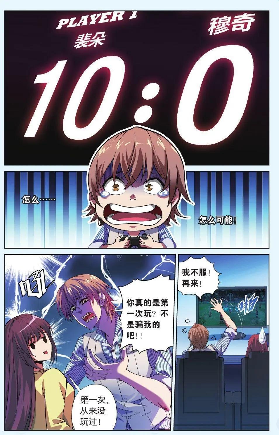 第17话 全力以赴