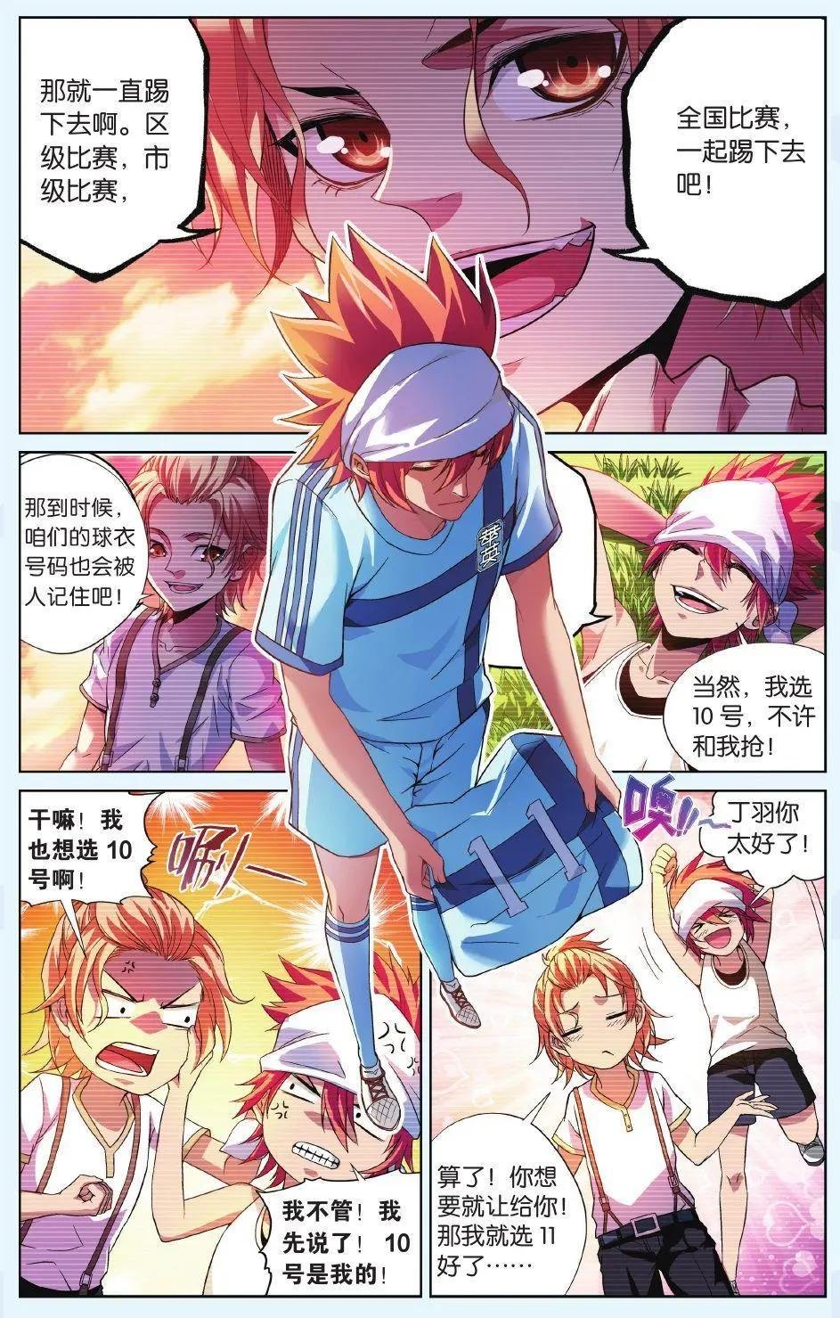 第17话 全力以赴