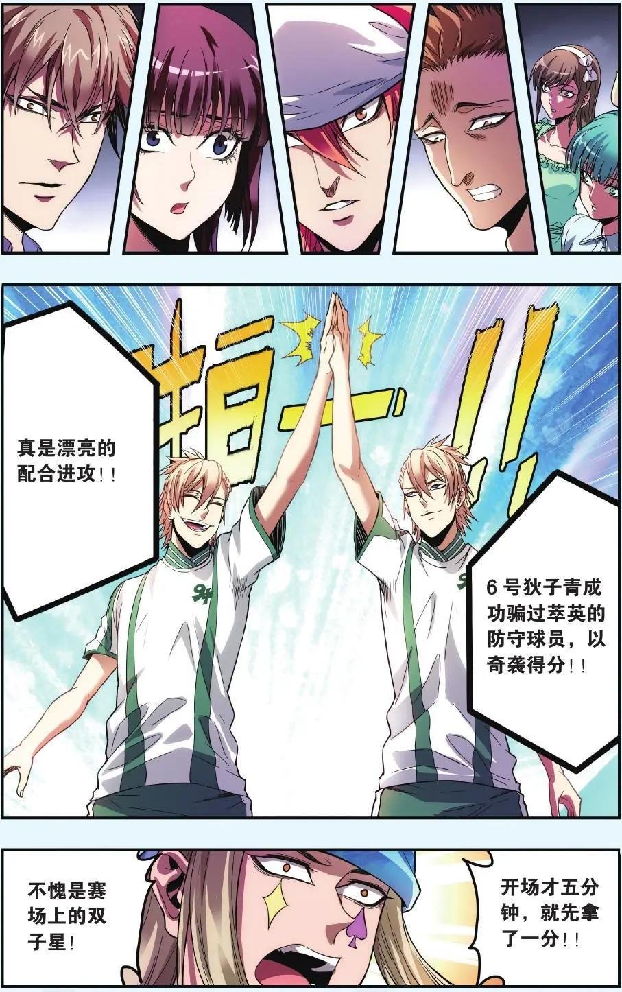 第08话 萃英大危机之卷
