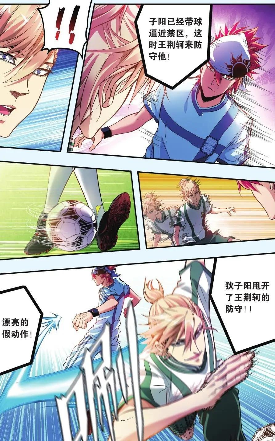 第08话 萃英大危机之卷