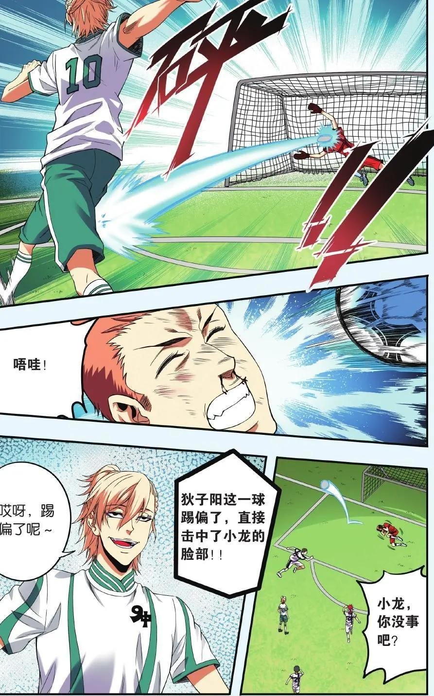 第08话 萃英大危机之卷