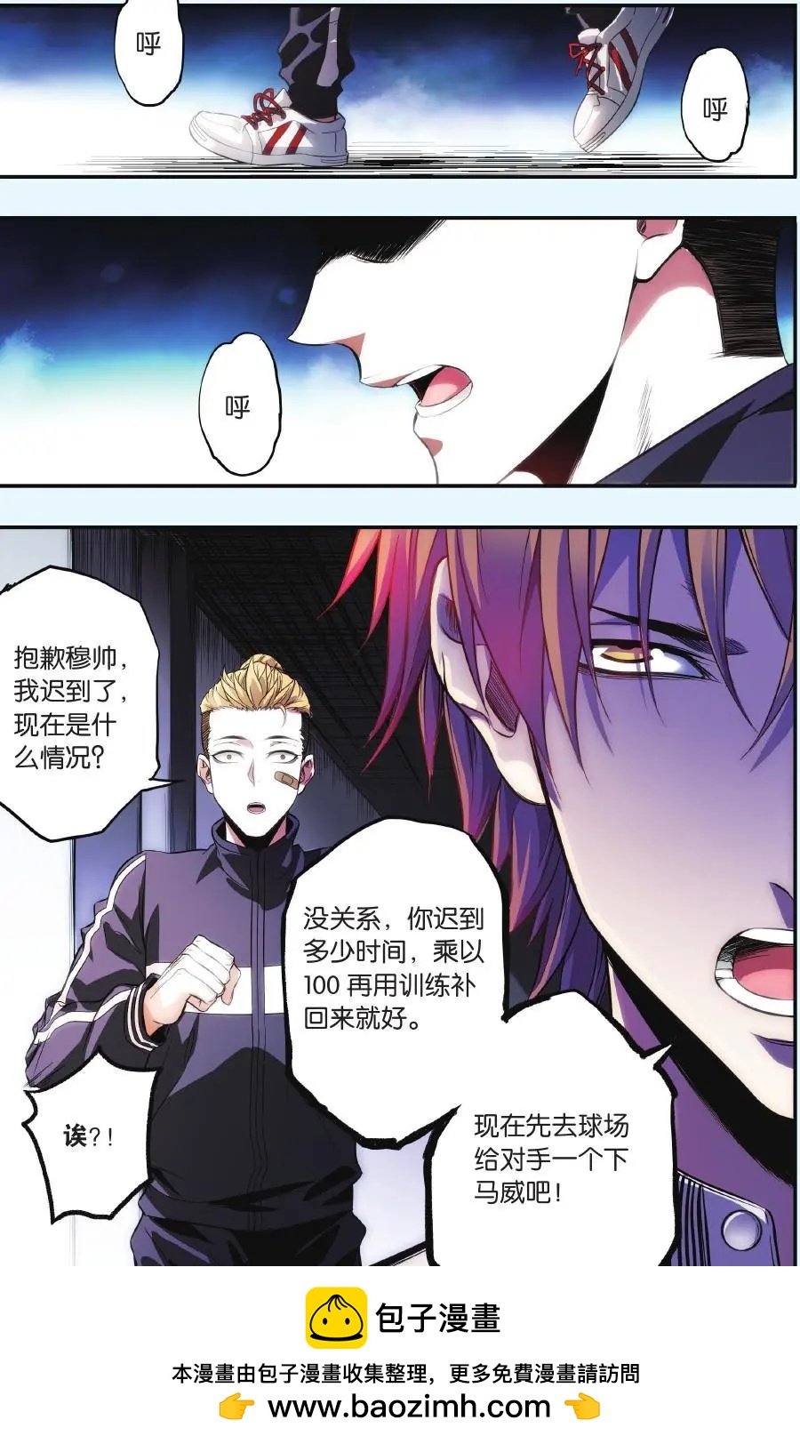 第08话 萃英大危机之卷