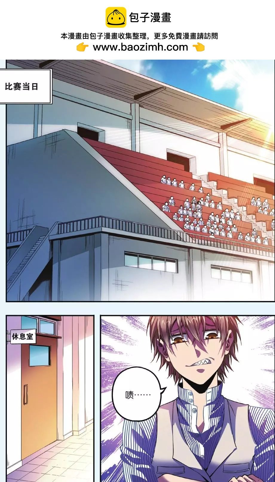 第07话 赛场上的双子星