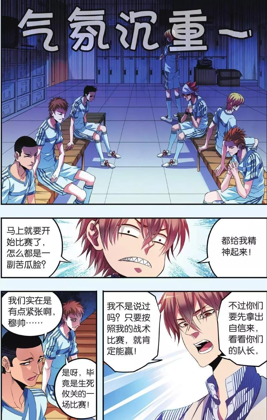 第07话 赛场上的双子星